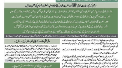 Photo of الفضل انٹرنیشنل ۸؍ اپریل ۲۰۲۴ء