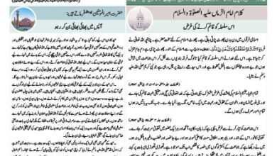 Photo of الفضل انٹرنیشنل ۹؍ اپریل ۲۰۲۴ء