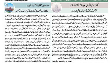 Photo of الفضل انٹرنیشنل ۱۱؍ اپریل ۲۰۲۴ء