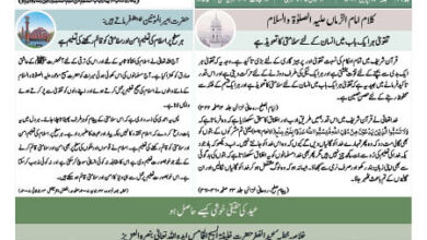 Photo of الفضل انٹرنیشنل ۱۳؍ اپریل ۲۰۲۴ء