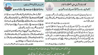 Photo of الفضل انٹرنیشنل ۲۵؍ اپریل ۲۰۲۴ء