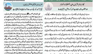 Photo of الفضل انٹرنیشنل یکم مئی ۲۰۲۴ء