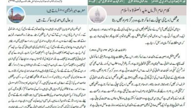 Photo of الفضل انٹرنیشنل ۲۶؍اپریل ۲۰۲۴ء