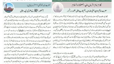 Photo of الفضل انٹرنیشنل ۱۸؍اپریل ۲۰۲۴ء