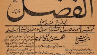 Photo of الفضل ۱۵؍اپریل ۱۹۲۴ء