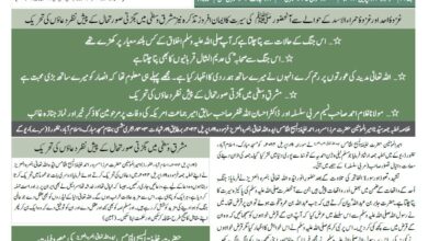 Photo of الفضل انٹرنیشنل ۲۲؍اپریل ۲۰۲۴ء