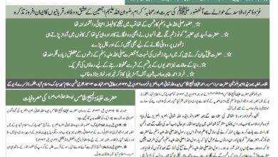 Photo of الفضل انٹرنیشنل ۲۹؍اپریل ۲۰۲۴ء