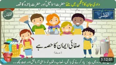 Photo of آڈیو۔ بچوں کا الفضل 28 اپریل 2024ء