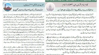 Photo of الفضل انٹرنیشنل ۱۷؍اپریل ۲۰۲۴ء