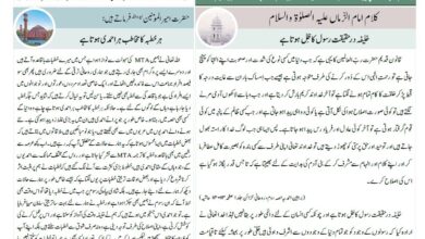 Photo of الفضل انٹرنیشنل ۲۴؍اپریل ۲۰۲۴ء