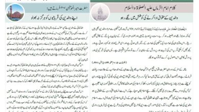 Photo of الفضل انٹرنیشنل ۲۷؍اپریل ۲۰۲۴ء