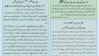 Photo of بچوں کا الفضل 28؍اپریل 2024ء