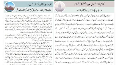 Photo of الفضل انٹرنیشنل ۱۶؍اپریل ۲۰۲۴ء