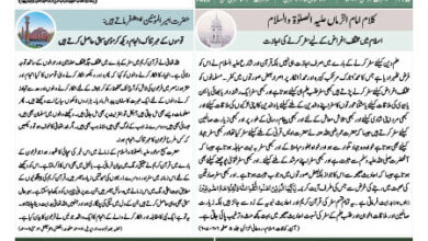 Photo of الفضل انٹرنیشنل ۲؍ مئی ۲۰۲۴ء