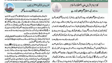 Photo of الفضل انٹرنیشنل ۳؍ مئی ۲۰۲۴ء