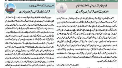 Photo of الفضل انٹرنیشنل ۴؍ مئی ۲۰۲۴ء