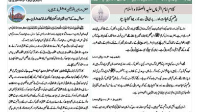 Photo of الفضل انٹرنیشنل ۷؍ مئی ۲۰۲۴ء