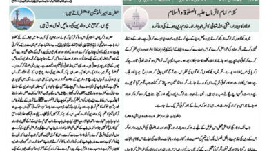 Photo of الفضل انٹرنیشنل ۸؍ مئی ۲۰۲۴ء