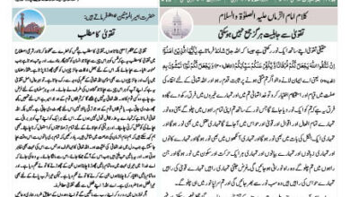 Photo of الفضل انٹرنشنل ۱۰؍ مئی ۲۰۲۴ء