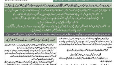 Photo of الفضل انٹرنیشنل ۱۳؍ مئی ۲۰۲۴ء