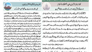 Photo of الفضل انٹرنیشنل ۱۴؍ مئی ۲۰۲۴ء