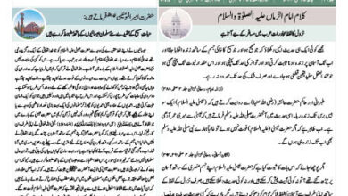 Photo of الفضل انٹرنیشنل ۱۵؍ مئی ۲۰۲۴ء