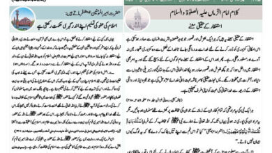 Photo of الفضل انٹرنیشنل ۱۸؍ مئی ۲۰۲۴ء