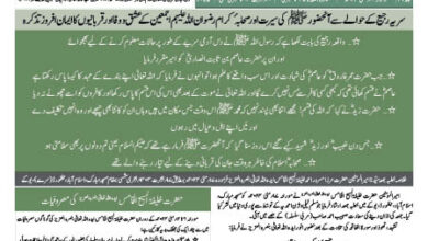 Photo of الفضل انٹرنیشنل ۲۰؍ مئی ۲۰۲۴ء