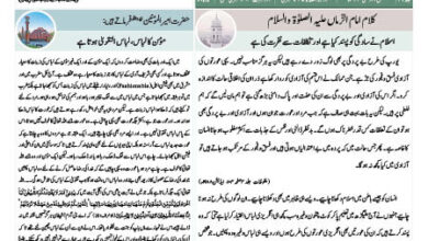 Photo of الفضل انٹرنیشنل ۲۱؍ مئی ۲۰۲۴ء