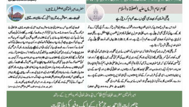 Photo of الفضل انٹرنیشنل ۲۳؍ مئی ۲۰۲۴ء