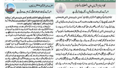 Photo of الفضل انٹرنیشنل ۲۴؍ مئی ۲۰۲۴ء