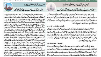 Photo of الفضل انٹرنیشنل ۲۸؍ مئی ۲۰۲۴ء