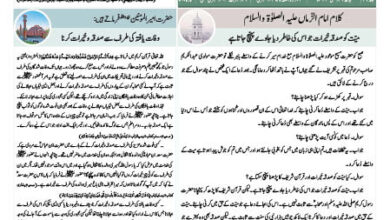 Photo of الفضل انٹرنیشنل ۲۹؍ مئی ۲۰۲۴ء