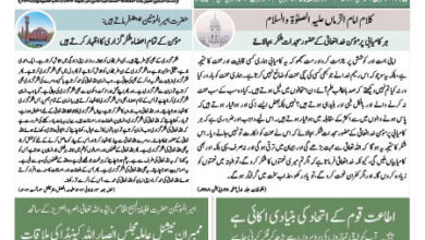 Photo of الفضل انٹرنیشنل ۳۰؍ مئی ۲۰۲۴ء