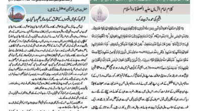 Photo of الفضل انٹرنیشنل ۳۱؍ مئی ۲۰۲۴ء