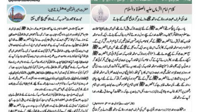 Photo of الفضل انٹرنیشنل یکم جون ۲۰۲۴ء