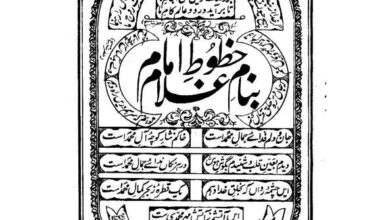 Photo of تعارف کتب صحابہ کرامؓ حضرت اقدس مسیح موعود علیہ الصلوٰۃ والسلام (قسط ۴۹) خطوط امام بنام غلام (مصنفہ حضرت حکیم محمد حسین صاحب قریشی رضی اللہ عنہ )