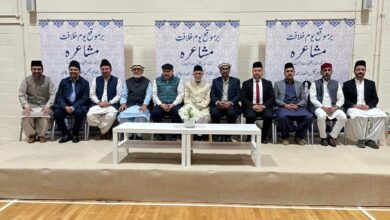 Photo of مجلس انصار اللہ برطانیہ کے زیر اہتمام مشاعرہ (نذرانۂ عقیدت ومحبت) بر موقع یوم خلافت