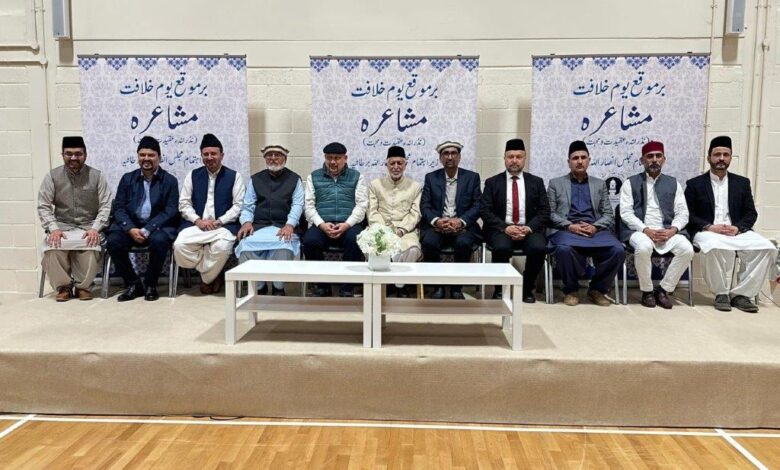 Photo of مجلس انصار اللہ برطانیہ کے زیر اہتمام مشاعرہ (نذرانۂ عقیدت ومحبت) بر موقع یوم خلافت