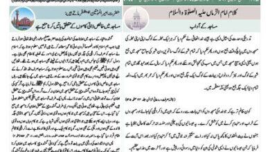 Photo of الفضل انٹرنیشنل ۴؍ جون ۲۰۲۴ء