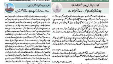 Photo of الفضل انٹرنیشنل ۵؍ جون ۲۰۲۴ء