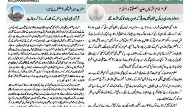 Photo of الفضل انٹرنیشنل ۶؍ جون ۲۰۲۴ء