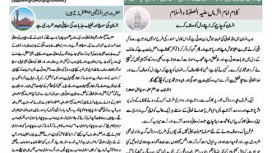 Photo of الفضل انٹرنیشنل ۷؍ جون ۲۰۲۴ء