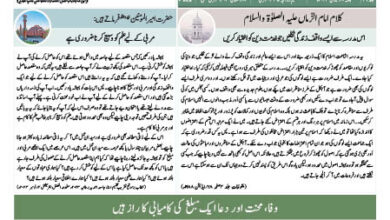 Photo of الفضل انٹرنیشنل ۸؍ جون ۲۰۲۴ء