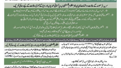 Photo of الفضل انٹرنیشنل ۱۰؍ جون ۲۰۲۴ء