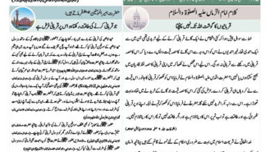 Photo of الفضل انٹرنیشنل ۱۱؍ جون ۲۰۲۴ء