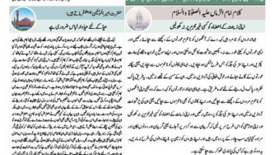 Photo of الفضل انٹرنیشنل ۱۲؍ جون ۲۰۲۴ء