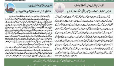 Photo of الفضل انٹرنیشنل ۱۳؍ جون ۲۰۲۴ء