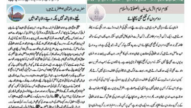 Photo of الفضل انٹرنیشنل ۱۴؍ جون ۲۰۲۴ء