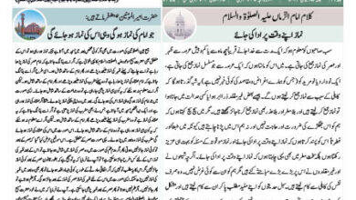 Photo of الفضل انٹرنیشنل ۱۵؍ جون ۲۰۲۴ء